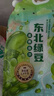沐谷 東北綠豆量販5斤裝 可發(fā)豆芽薄皮綠豆沙綠豆湯原料吸嘴袋非真空 曬單實(shí)拍圖
