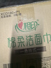 心相印洗臉巾棉柔系列180片*2提 一次性懸掛式擦臉巾壁掛式掛抽干濕兩用 曬單實(shí)拍圖