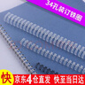 福越翔 裝訂鐵圈雙線圈34孔活頁裝臺歷畫冊合同標(biāo)書樂譜100支 白色 【六倉快速送達(dá)】鐵圈14.3mm裝訂91-120張 曬單實拍圖