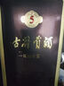 古井貢酒 年份原漿古5 濃香型白酒 50度 500ml*1瓶 單瓶裝 曬單實(shí)拍圖