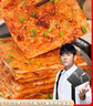 糧全其美醬香餅1.1kg/10片煎餅果子烤冷面千層餅手抓餅專(zhuān)用醬早餐半成品 曬單實(shí)拍圖