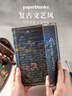 paperblanks佩蘭克高檔筆記本禮盒送男女友紀念日生日禮物燙金日記本手賬精美記事本莫奈睡蓮靈感禮盒 曬單實(shí)拍圖