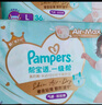 幫寶適【散熱王者】一級幫嬰兒拉拉褲尿不濕尿片尿布超薄透氣XL64 曬單實(shí)拍圖