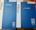 澳麟（AOLIN）二濾套裝空調濾芯+空氣濾芯濾清器適用于日產(chǎn)/20-24款14代新軒逸 曬單實(shí)拍圖