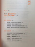【新華書店】看見孩子 : 洞察、共情與聯(lián)結(jié) 家庭教育書籍好習慣養(yǎng)成早教育兒百科男女孩性格培養(yǎng)幼兒正面管教好媽媽兒童心理學育兒書籍父母讀 正版包郵 看見孩子 曬單實拍圖