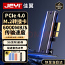 佳翼（JEYI）PCIe轉M.2轉接卡 NVMe擴展卡 64Gbps X4/X8/X16兼容PCIe 4.0/3.0/2.0 SSD固態(tài)硬盤(pán)擴展卡 曬單實(shí)拍圖