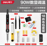 得力（deli）電烙鐵套裝90W內熱式恒溫可調溫家用大功率焊錫焊槍電焊筆18件套 曬單實(shí)拍圖