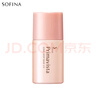 蘇菲娜（Sofina）控油清透妝前乳13ml【臨期清倉】 曬單實(shí)拍圖