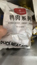 1號會(huì )員店 單凍去皮鴨胸 凈重5斤 鴨胸肉鴨脯肉健身西餐燒烤食材 曬單實(shí)拍圖