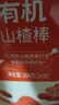 秋田滿(mǎn)滿(mǎn) 兒童零食有機山楂棒棒糖 享寶寶嬰幼兒零食譜24支無(wú)添加色素204g 曬單實(shí)拍圖