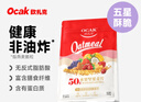 歐扎克 麥片營(yíng)養早餐 50%水果堅果燕麥片700g 即食方便代餐可搭配牛奶 曬單實(shí)拍圖