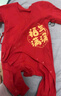 貝瑞加（Babyprints）嬰兒連體衣喜慶過(guò)年衣服大紅色滿(mǎn)月服純棉寶寶春節拜年服 福氣59 曬單實(shí)拍圖