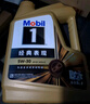 美孚（Mobil）金美孚 先進(jìn)全合成汽機油 經(jīng)典表現5W-30 SP 4L 新升級 汽車(chē)保養 曬單實(shí)拍圖