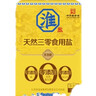 淮鹽天然三零鹽未加碘256g*24盒家用食用鹽無碘0添加抗結(jié)劑海鹽 曬單實拍圖