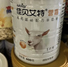 佳貝艾特（Kabrita）營(yíng)嘉高鈣富硒 中老年成人羊奶粉400克 高鈣高蛋白 曬單實(shí)拍圖