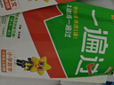 2025秋一遍過小學(xué)六年級(jí)上冊(cè)六上數(shù)學(xué)RJ人教課本同步練習(xí) 天星教育 曬單實(shí)拍圖