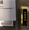 山東黃金財富金條足金Au9999投資黃金收藏儲值金條 生日禮物投資金 投資金條100g 曬單實(shí)拍圖