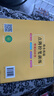 【圖書(shū)】學(xué)前識字800個(gè)幼兒學(xué)前識字啟蒙用書(shū)學(xué)前班幼小銜接教材入學(xué)準備看圖識字幼兒園寶寶識字書(shū)幼兒認字書(shū)兒童書(shū)早教啟蒙書(shū)認知讀物 點(diǎn)陣控筆訓練：學(xué)前800字 1 曬單實(shí)拍圖
