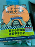 半小時漫畫中國史+世界史系列（全7冊）看半小時漫畫，通古今中外歷史！其實是嚴(yán)謹(jǐn)?shù)臉O簡中國史+世界史 半小時漫畫文庫 新書 曬單實拍圖