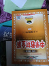 【2026學(xué)年】2025秋季新版中學(xué)教材全解八年級上冊下冊語(yǔ)文數學(xué)物理化學(xué)教材全解同步人教版讀初二年級同步教材解讀講解復習資料書(shū) 薛金星 八年級上冊【物理】人教版（25秋新版） 曬單實(shí)拍圖