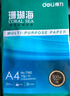 得力（deli）珊瑚海A4打印紙 70g500張*8包一箱 雙面復印紙 企業(yè)采購優(yōu)選 整箱4000張7360【銷(xiāo)冠系列】 曬單實(shí)拍圖