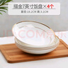 瓷秀源盤(pán)子菜盤(pán)家用骨瓷餐具組合陶瓷簡(jiǎn)約深盤(pán)飯盤(pán)套裝金邊碟子餐盤(pán) 飯盤(pán)4個(gè)裝 7英寸 曬單實(shí)拍圖