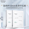 潤百顏升級2.0屏障調(diào)理白紗布面膜積雪草補水鎮(zhèn)定舒緩褪紅5片2盒 曬單實拍圖
