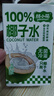 【15天內新鮮日期】顏小萌100%椰子水 0脂0添加 電解質(zhì)果汁飲料 100%椰子汁250ml*10盒裝 1箱 曬單實(shí)拍圖