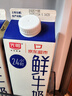 光明高品質(zhì)生牛乳鮮牛奶 908ml*3 營(yíng)養搭檔 曬單實(shí)拍圖