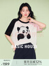 Basic House/百家好輕薄熊貓提花五分袖針織衫女夏季寬松T恤上衣 白色 XL 曬單實(shí)拍圖