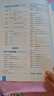 一本初中數(shù)學(xué)計算題滿分訓(xùn)練七年級上下冊 2026（BS北師版）初一數(shù)學(xué)邏輯思維同步專項真題訓(xùn)練天天練 曬單實拍圖