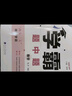 2025秋學(xué)霸題中題九年級9年級上冊下冊全一冊數學(xué)英語(yǔ)物理化學(xué)蘇科版人教北師滬科版同步課時(shí)作業(yè)本練習冊 【26春】數學(xué)--蘇科版    九 下 曬單實(shí)拍圖