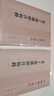 老子道德經(jīng)注校釋 平裝 中華書(shū)局新編諸子集成 曬單實(shí)拍圖