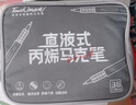 touchmark直液式軟頭丙烯馬克筆36色大容量水彩筆布袋款繪畫(huà)筆疊色不透色學(xué)生兒童專(zhuān)用生日開(kāi)學(xué)禮物 曬單實(shí)拍圖