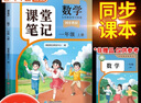 2025斗半匠課堂筆記一年級上冊數學(xué)人教版黃岡學(xué)霸筆記教材全解小學(xué)一年級同步教材課前預習課后復習輔導書(shū) 曬單實(shí)拍圖