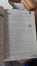 【2026學(xué)年】2025秋季新版中學(xué)教材全解八年級上冊下冊語(yǔ)文數學(xué)物理化學(xué)教材全解同步人教版讀初二年級同步教材解讀講解復習資料書(shū) 薛金星 八年級上冊【同步作文全解】（25秋新版） 曬單實(shí)拍圖