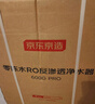 京東京造鮮活水凈水器 家用凈水機600GPro 直飲機凈飲機 過(guò)濾器廚下式 5.5年RO反滲透濾芯 家電國家補貼 曬單實(shí)拍圖