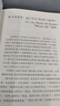 我與地壇 精裝紀(jì)念版 史鐵生（2024年百班千人寒假書單 九年級(jí)推薦閱讀） 人民文學(xué)出版社 曬單實(shí)拍圖