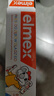 ELMEX艾美適寶寶兒童牙膏0-6歲奧拉氟專(zhuān)效防蛀 50ml*2支裝套裝 曬單實(shí)拍圖