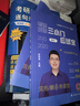 【斌斌指定店】2026考研英語(yǔ)頡斌斌詞匯背誦寶66句搞定考研語(yǔ)法長(cháng)難句三小門(mén)應試寶閱讀作文應試寶英語(yǔ)一二英語(yǔ)真題詳解完形填空翻譯新題型逐句解析 【全2套】2026三小門(mén)應試寶+寫(xiě)作應試寶（英一） 曬單實(shí)拍圖