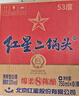 紅星二鍋頭 藍瓶綿柔8陳釀 清香型白酒 53度 750ml*6瓶 整箱裝口糧酒 曬單實(shí)拍圖