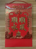 喬森威爾2026年掛歷馬年新款家用掛墻日歷中國風(fēng)手撕式加大加厚月歷企業(yè)商務(wù)萬(wàn)年歷禮品定制廣告位可加LOGO 【大號掛歷】順風(fēng)順水-禮盒包裝 曬單實(shí)拍圖