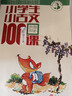 2025適用小學(xué)生小古文100課 上下全2冊 小古文100篇修訂版中小學(xué)教輔課外讀物 曬單實(shí)拍圖