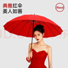 美度（MAYDU）新娘傘大紅長(cháng)柄晴雨傘紅雨傘伴娘傘喜傘嫁娶結婚禮物紅傘表演M929 曬單實(shí)拍圖