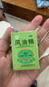 風(fēng)油精 3ml/盒 清涼 止痛 驅風(fēng) 止癢 用于蚊蟲(chóng)叮咬及傷風(fēng)感冒引起的頭痛 頭暈 暈車(chē)不適 1盒裝 曬單實(shí)拍圖