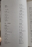 唐詩(shī)三百首 人教版名著(zhù)閱讀課程化叢書(shū) 初中語(yǔ)文教科書(shū)配套書(shū)目 九年級上冊 曬單實(shí)拍圖