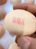 德青源柴垛兒鮮雞蛋30枚2.58斤 無(wú)抗生素 營(yíng)養早餐 禮盒裝 曬單實(shí)拍圖