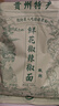 漢小二貴州特產(chǎn)鮮花椒辣椒面微辣500g*1袋烤肉燒烤蘸料烙鍋干碟椒香麻辣 曬單實拍圖