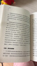 情商 為什么情商比智商更重要 中信出版社 丹尼爾·戈爾曼 著(zhù) 情商 曬單實(shí)拍圖