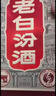汾酒 老白汾10 清香型白酒 【新老包裝隨機發(fā)】 53度 475mL 2瓶 雙瓶裝（內含禮袋） 曬單實(shí)拍圖